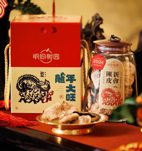 2024年龙年生肖纪念版2012年茶坑圈枝柑大红皮 - 图片 5