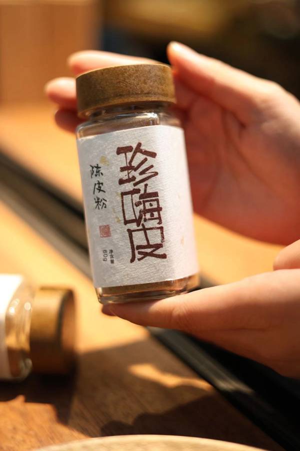 珍嗨皮陈皮粉