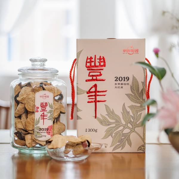 2019东甲圈枝柑大红皮