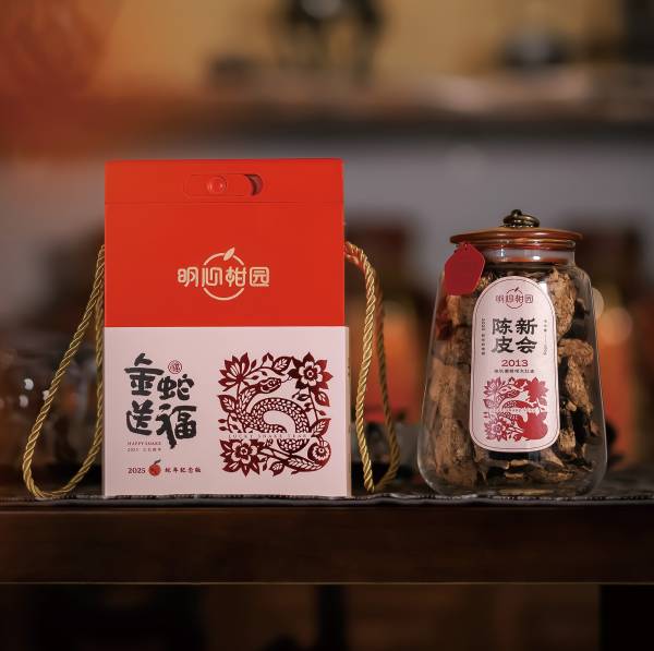 2013新会茶坑圈枝柑大红皮.2025年蛇年纪念皮 - 图片 3