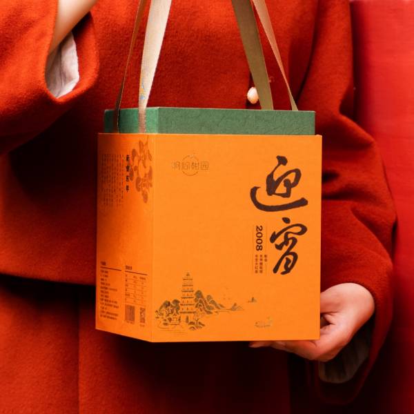 2008年东甲圈枝柑 冬至大红皮·迎宵 - 图片 5