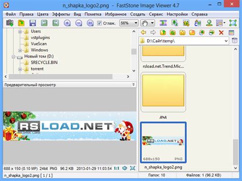 FastStone Image Viewer 7.9